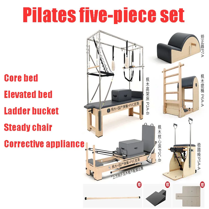 Многофункциональный набор для пилатеса женщин полный комплект тренажер йоги