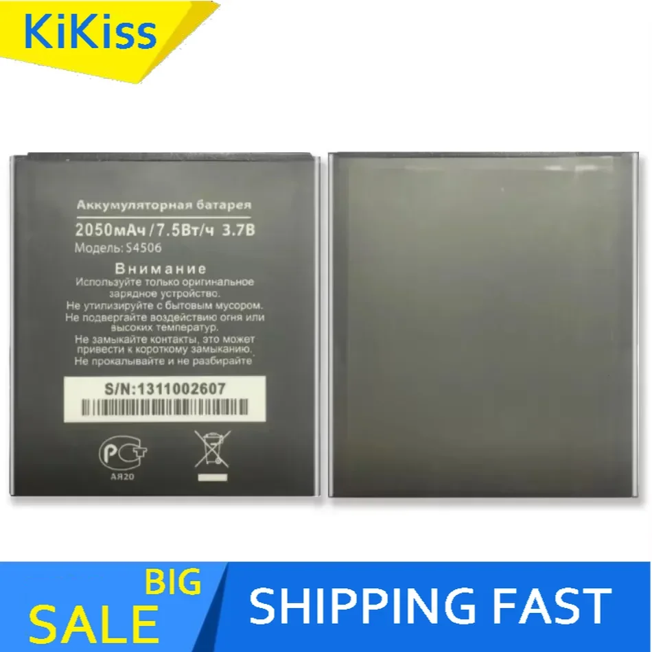 Аккумулятор 2050 мАч для DNS S4505 (S4505M S4506 AT-B45SE) Номер отслеживания