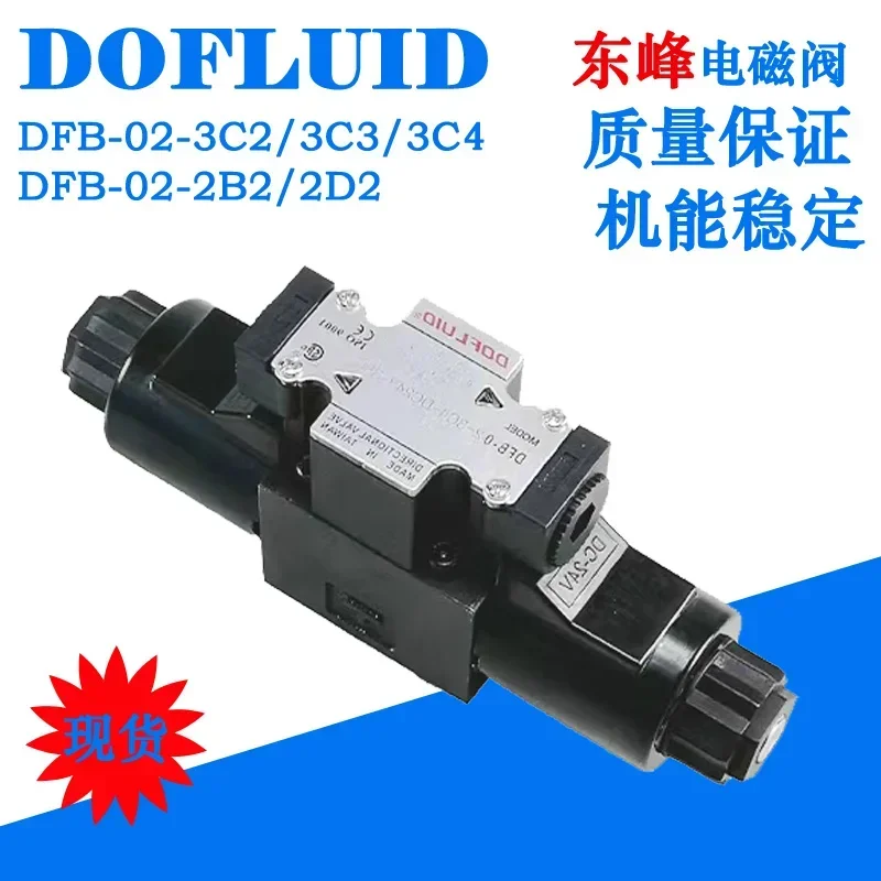 Фото 2026.5 DOFLUID DFA/DFB-02/03-2B2/3C2/3C32D2-DC24V-35CA220V №4