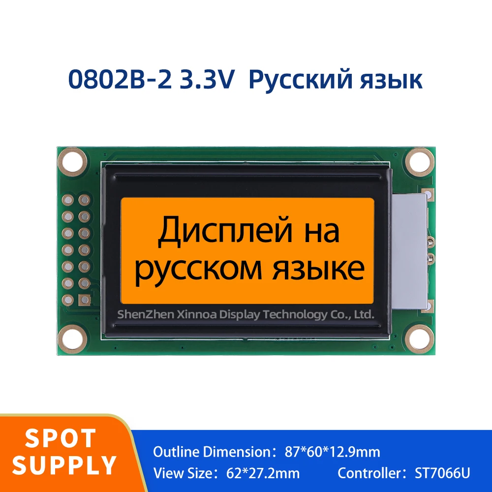 0802B-2 ЖК-дисплей 3 В с русскими символами оранжевый свет черный текст 14-контактный