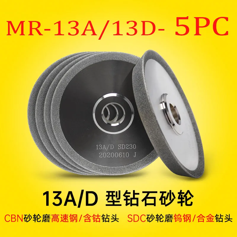 

SDC CBN For MR-13A/13D 113B 20G Drill bit grinder CBN grinding wheel - high speed steel / SDC grinding wheel - tungsten steel /