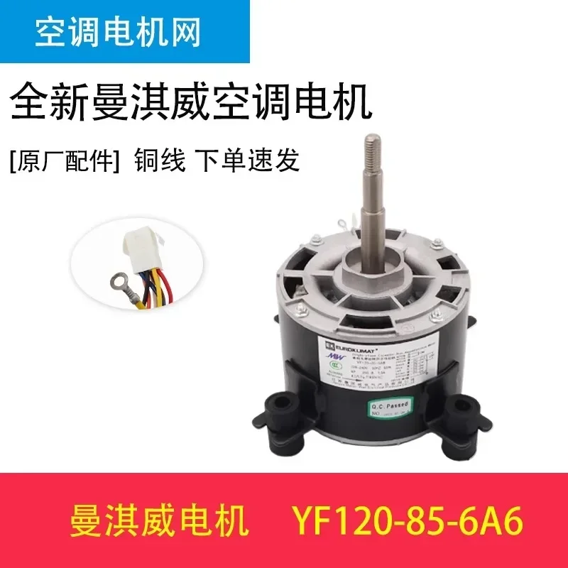 Двигатель Manqiwei YF120-85-6A YF120-20-6A8 YF120-40-6A8 YF120-30-6A4