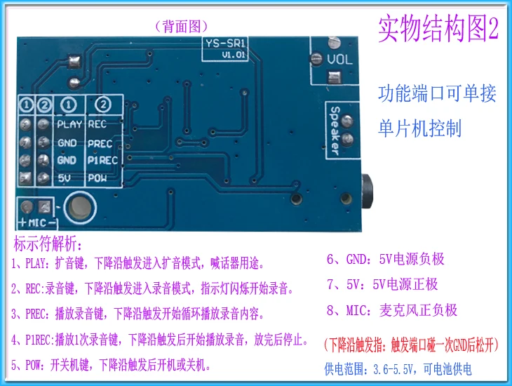 Громкоговоритель с записывающим модулем около 4 минут общественный голосовой
