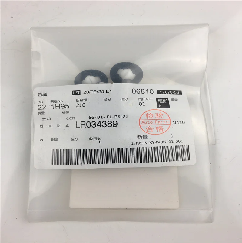 4 шт./партия, автомобильные зажимы LR034389 для Land Rover DISCOVERY 2010- Sports 2010