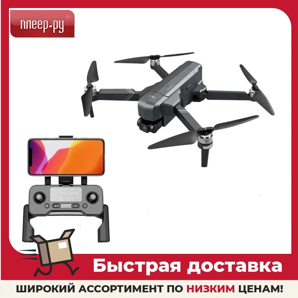 Квадрокоптер SJRC F11 4К Pro | Электроника