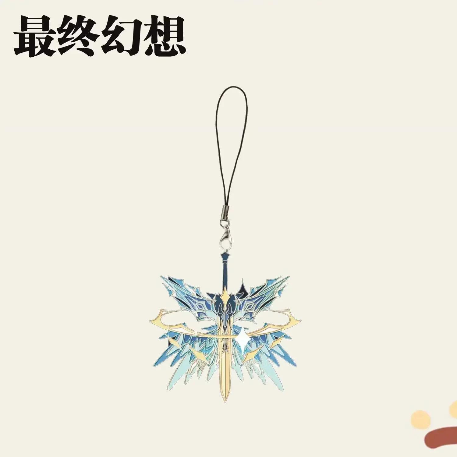 2025 НОВЫЙ игровой милый брелок-подвеска Final Fantasy XIV FF14 аниме акрил креативный