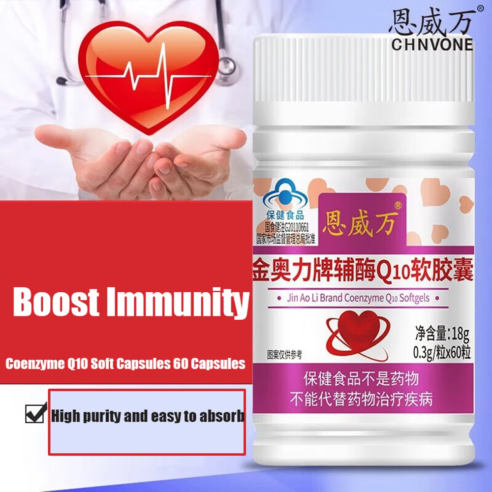

Coenzyme Q10 enhances immunity 60 capsules can be used with heart protection products