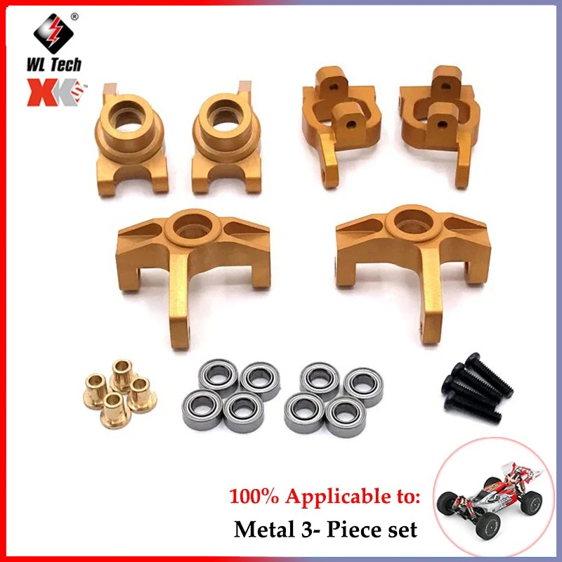 Металлический обновленный передний и задний карданный вал 12 мм адаптер для Wltoys