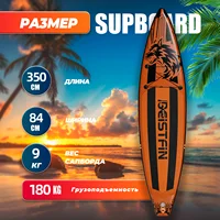 Недорогой сапборд#2