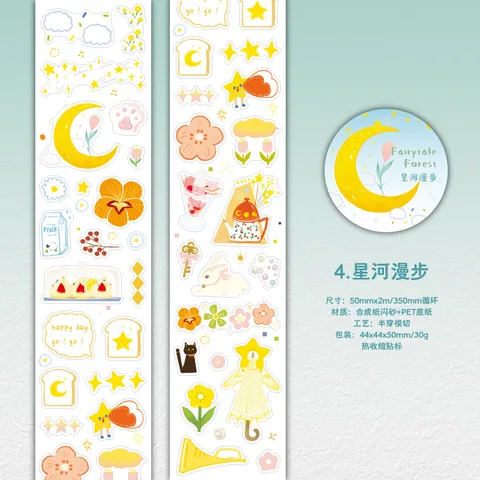 Декоративные клейкие ленты Alideco