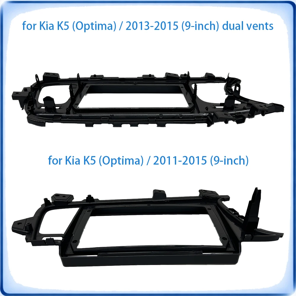Фото Рамка для автомагнитолы Kia K5 Optima 2011-2015, 9 дюймов, с проводкой и кабелем питания, аксессуары для авто, Plug & Play №5