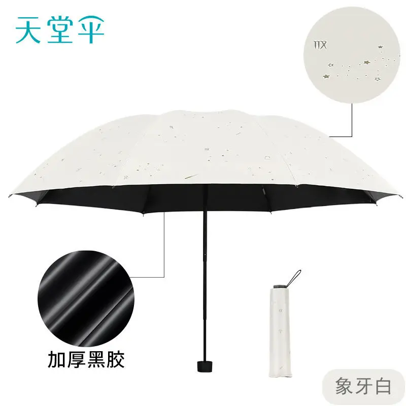 Folding sunshade anti-ultraviolet sunshade black glue sunscreen umbrella zero light transmission rain or shine dual-use umbrella