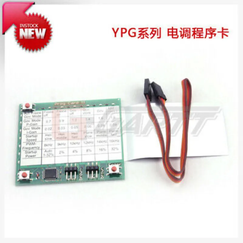 Карта программирования YPG для GARTT YPG / Hobbyking YEP ESC