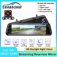 dash cam81080p car rearview mirror car dvr mirror full hd dual dash camera car video camera dual len mirror dashcam recorder