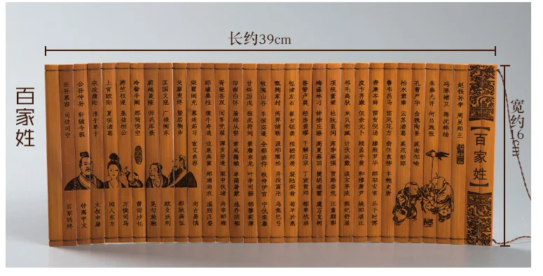 Бамбуковая книга в китайском стиле