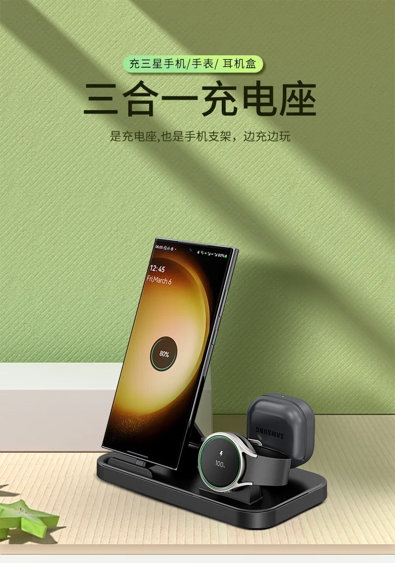 

Three-in-one wireless charger is suitable for Samsung mobile phones, headphones, watches and multifunctional wireless chargers.
