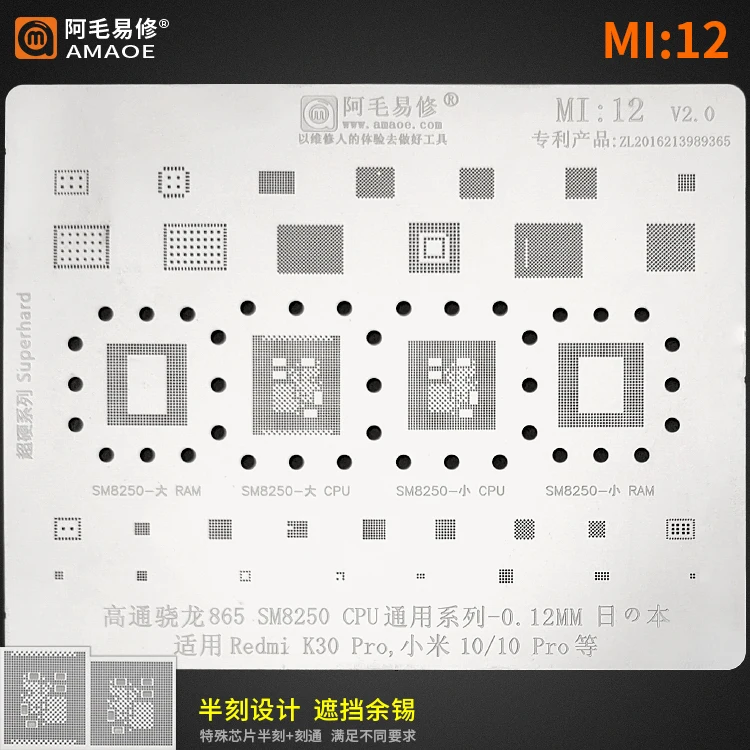 Набор трафаретов Amaoe Amao MI:1-MI:13 MI:14 для RedMI K30/K30Pro/9/Note9 4G/Note 9 Pro XiaoMi 10/10 CC9/CC9e/8SE/A3 |