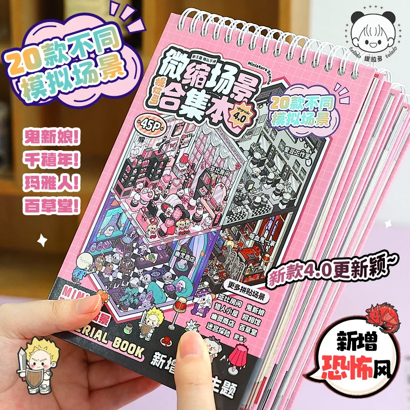 

Коллекция миниатюрных готических пейзажей