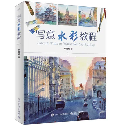 

Научитесь рисовать акварелью шагом за шагом для строительства животных xie yi, книга для рисования животными
