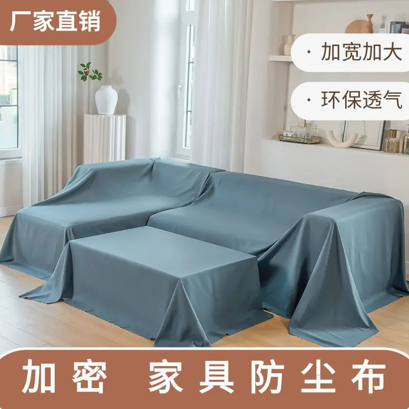 

Сверхширокая Пыленепроницаемая ткань для мебели, кровати, пыленепроницаемое покрытие для дивана, искусственная ткань, украшение, Пыленепроницаемая ткань, универсальное