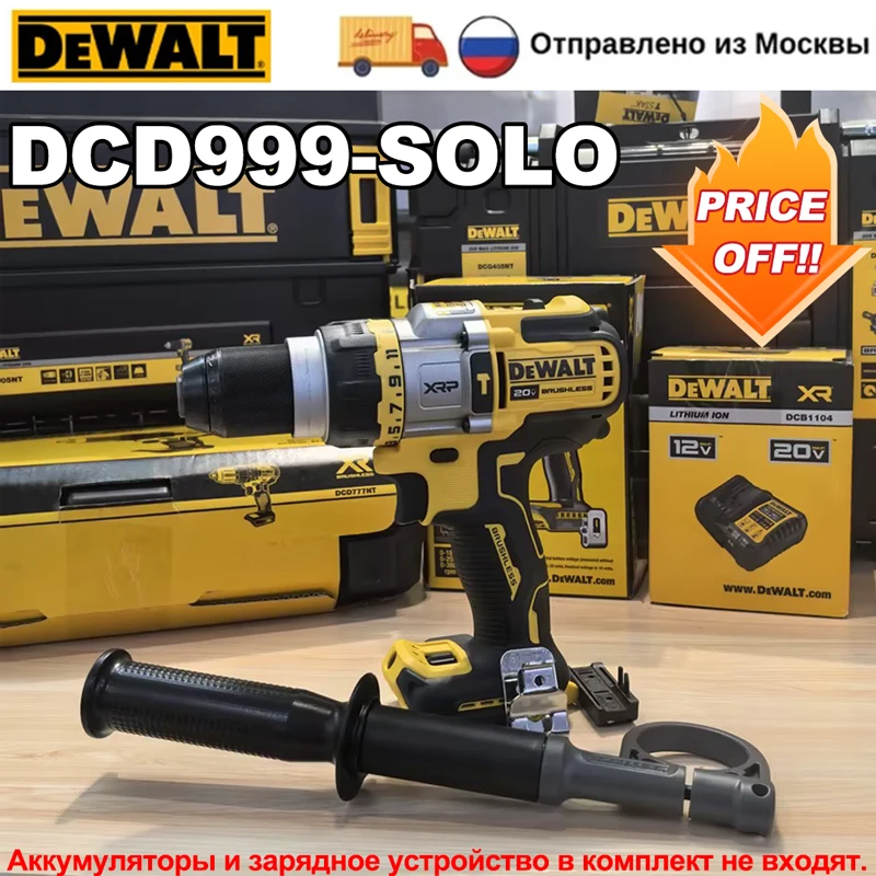 

DEWALT DCD999 Ударная дрель 20В