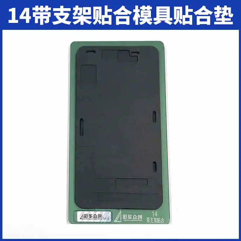 XHZC LCD OCA Выравнивающая позиция форма для ламинирования с рамкой iPhone 15 13 Pro Max 14 Plus