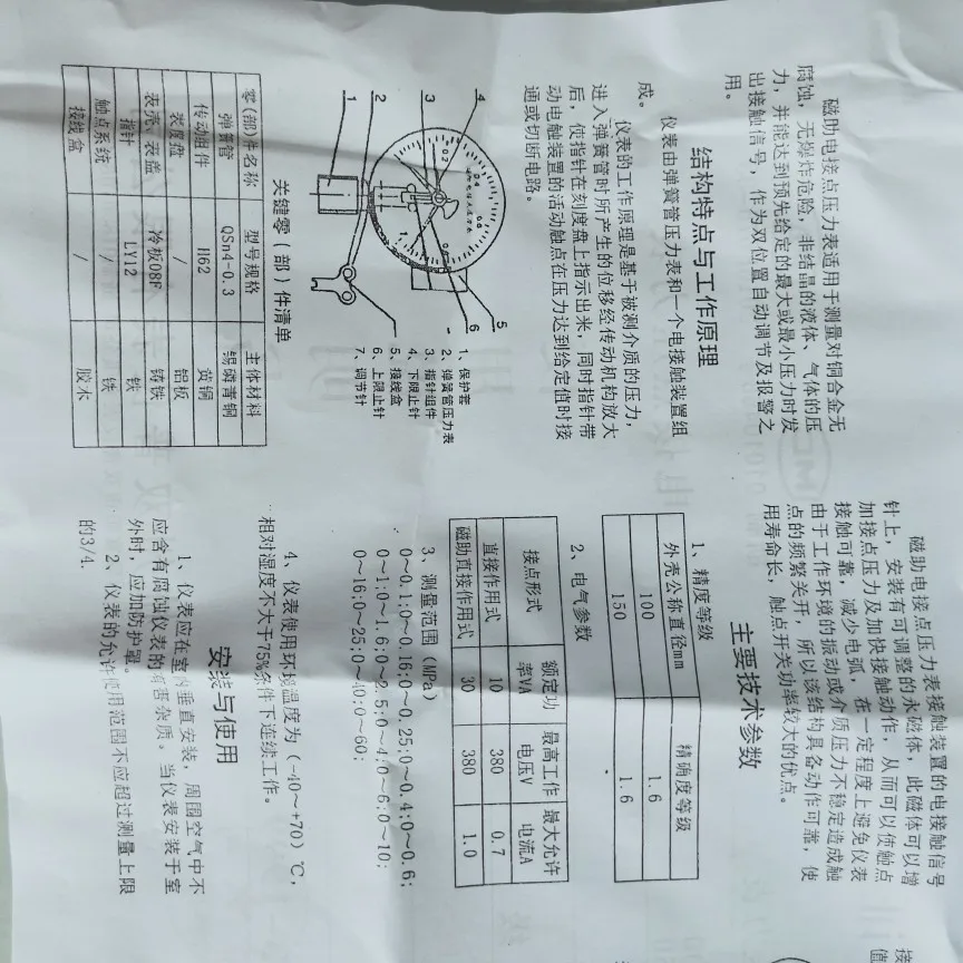 Магнитный Электрический контактный вакуумный манометр YXC100 Shuangpu 30VA |