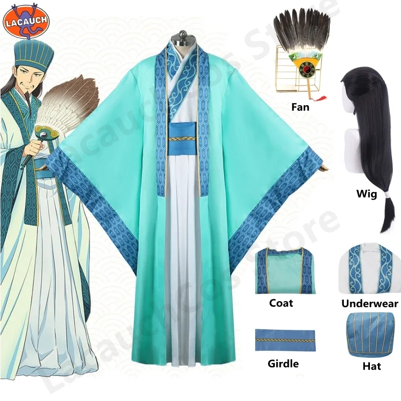 Косплей я мальчик Kongming Zhuge косплей костюм парик бирюзовый зеленый халат наряд
