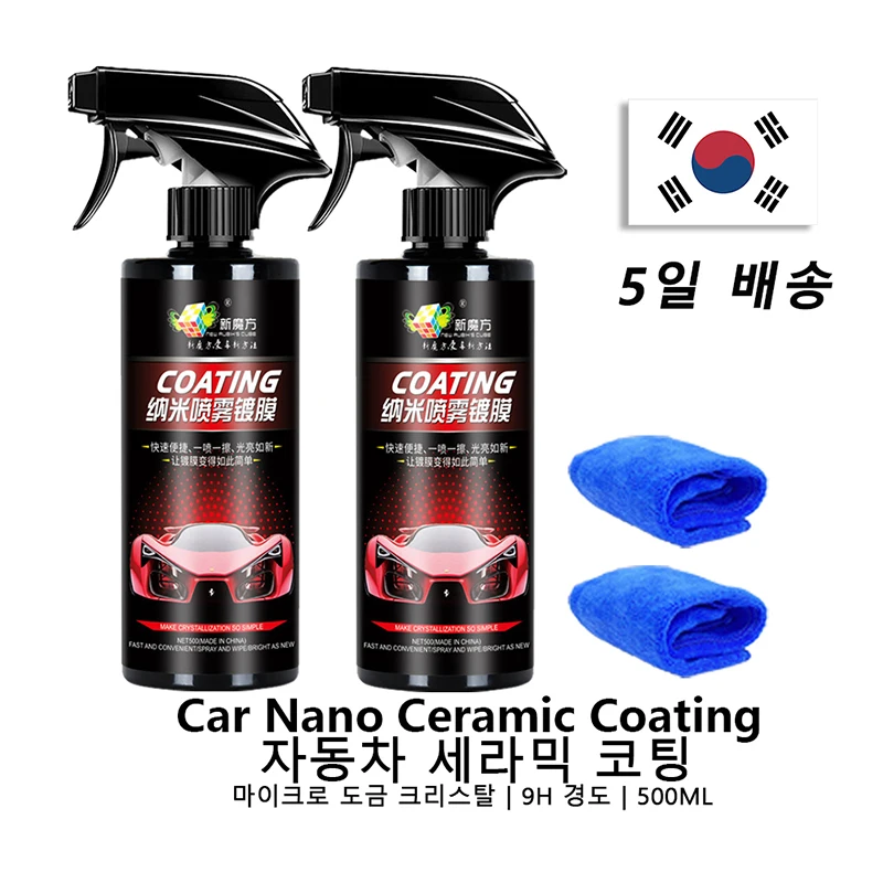 

Glass Coating Agent Car Washing Supplies Ceramic Car Coating Waterproof Agent Water Glass Coating Agent Supplies Polish Car Wax