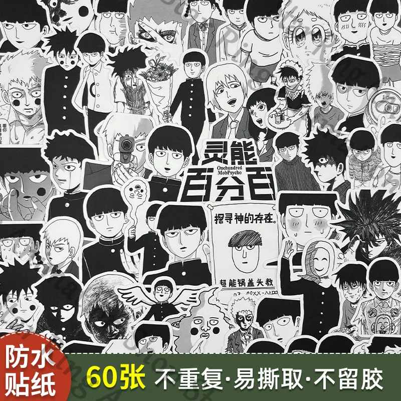 Фото 60 наклеек Mobu Saiko Hyaku Mob Psycho 100 Kageyama Shigeo Манга наклейки «сделай сам» черно-белые стили без дубликатов образца №1