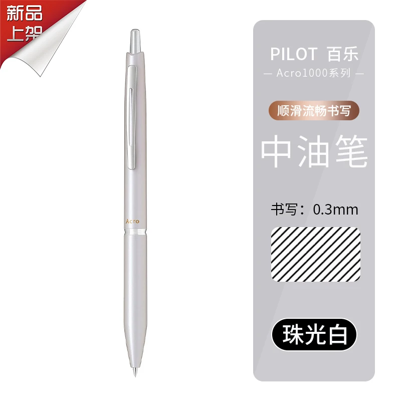 

Шариковая ручка Pilot Acro 300/1000