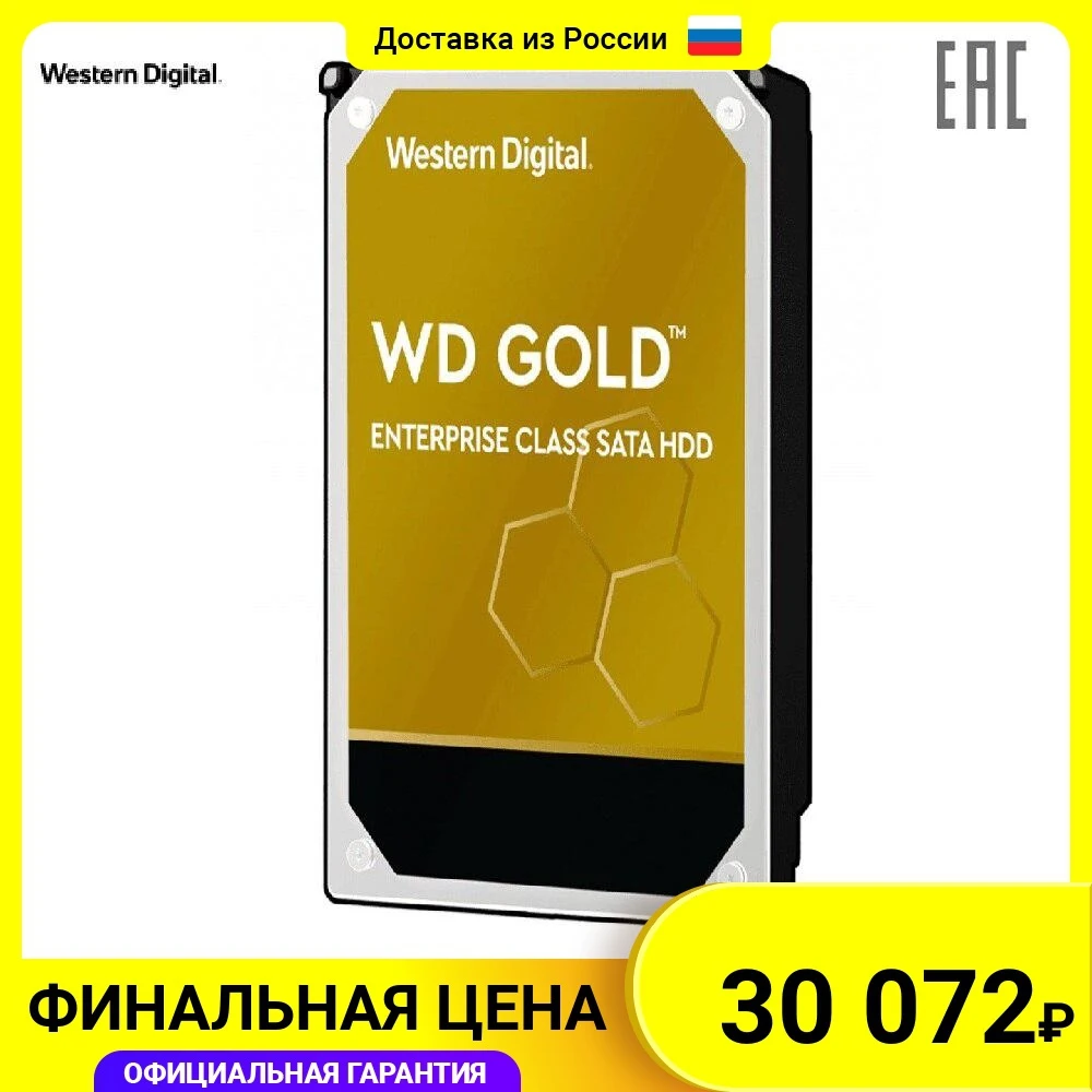 Внутренний жесткий диск Western Digital WD WD6003FRYZ 6ТБ 3 5" 7200RPM 256MB 512E (SATA III) GOLD |