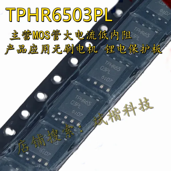 

10PCS/LOT TPHR6503PL Application of Brushless Motors in High Current and Low Internal Resistance Products