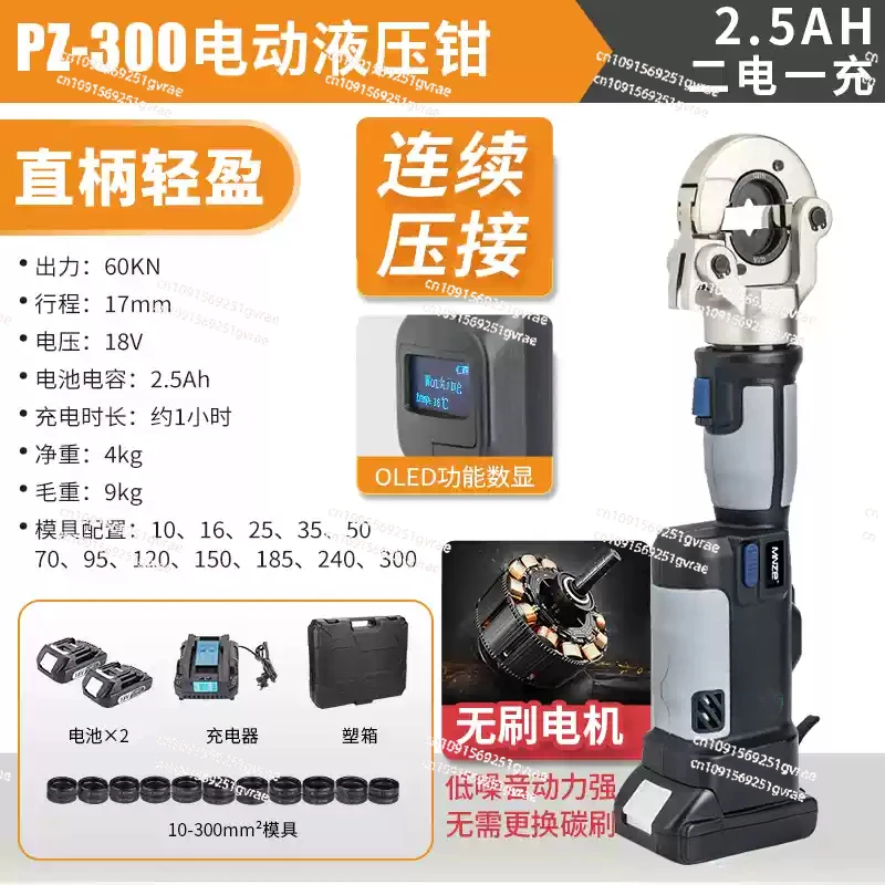 Скрывающая электрическая батарея Pz-300 для abrazadera inalám значительно herramienta prensado battería