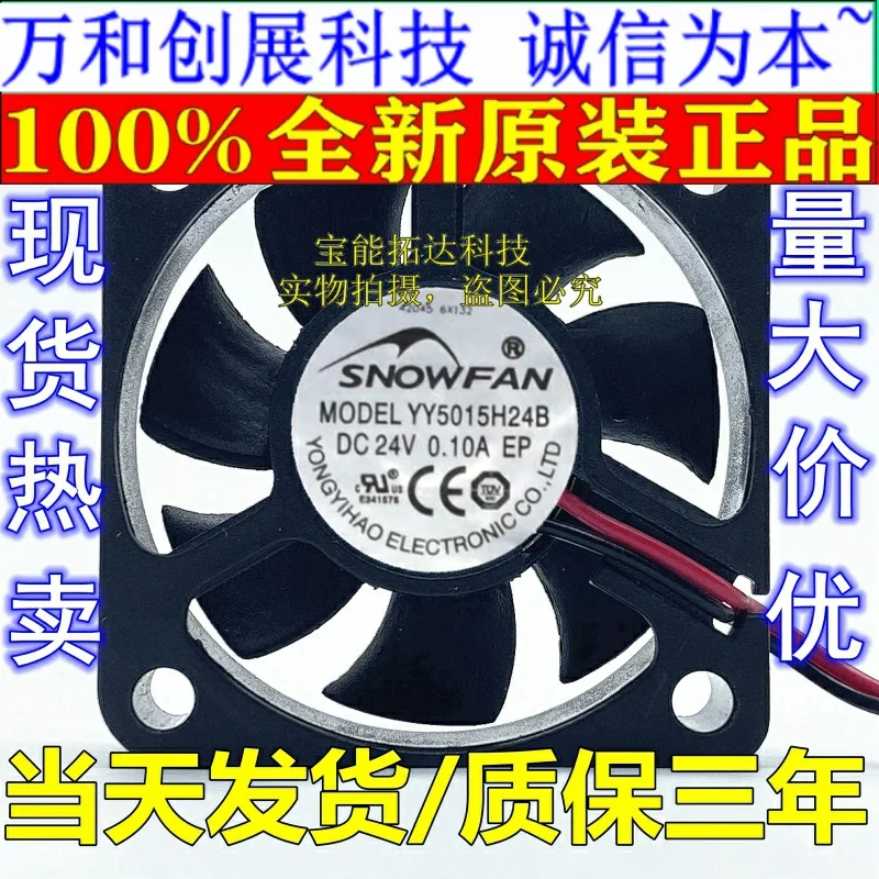 

SNOWFANYY5015H24B5015 cooling fan 5CM24v double ball inverter fan