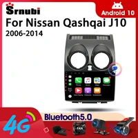 srnubi android 10 car radio for nissan qashqai j10 2006 2014 multimedia video player 2 din gps navigation carplay dvd head unit