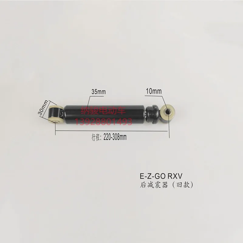 Задний амортизатор EZGO Ball Cart для осмотра достопримечательностей