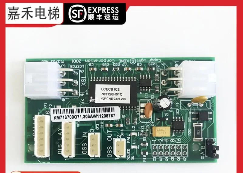 Плата связи с валом Tongli KM 713700 FCB G11 71 51 01