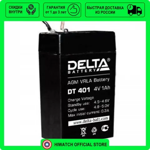 Аккумулятор герметичный свинцово-кислотный Delta DT 401 |