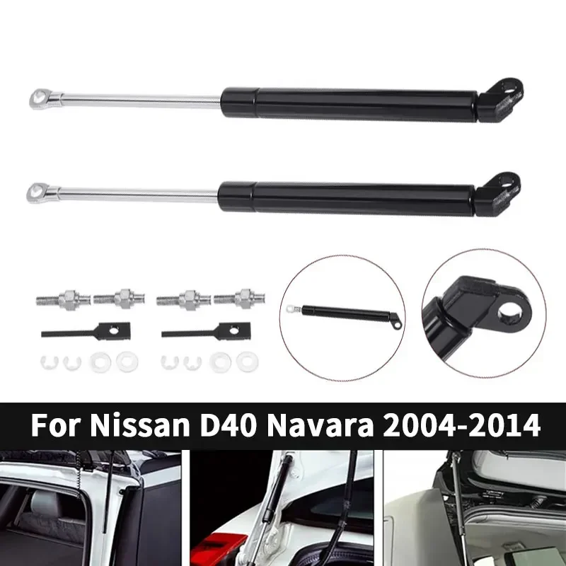 2 шт. пружинные стойки для подъема багажника Nissan D40 Navara 2004-2014