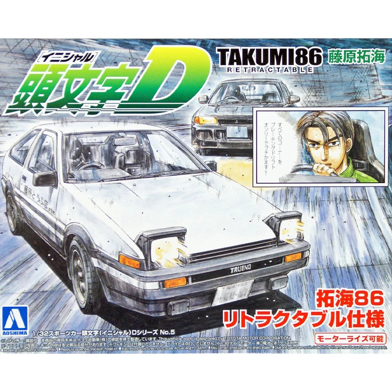 

AOSHIMA Assemble Model Cars 1/32 (Initial D)series DTAKUMI86 AE86/FD3S RX-7/RIYOUSUKE#00900/00899/00897