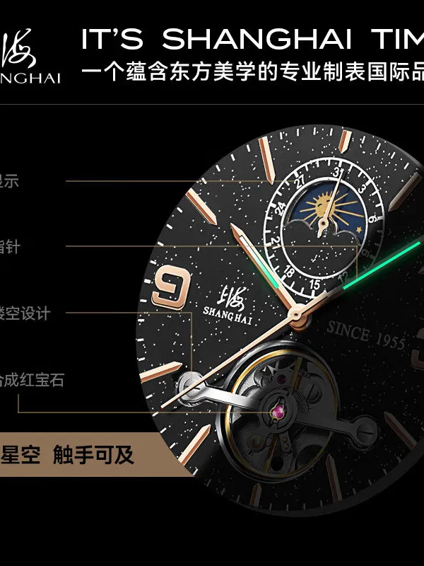 Фото Мужские механические часы Shanghai Watch серии National с золотым корпусом, инкрустированные камнями, с изображением Солнца, Луны и Звезд №3