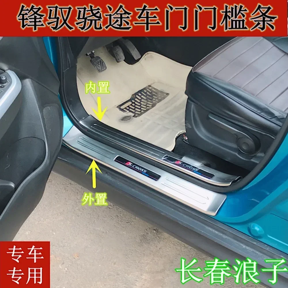 Высококачественная педаль для двери автомобиля из нержавеющей стали полоса