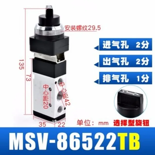 

Механический клапан LISM MSV86522 Series 2 позиции 5 путей