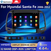 android 10 dsp car radio multimidia video player navigation gps for hyundai santa fe 2 2006 2012 2din head unit carplay