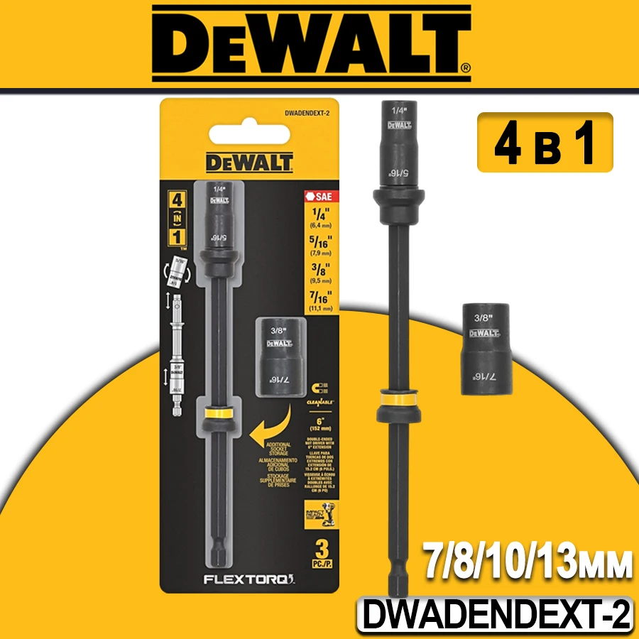 

DEWALT Двусторонняя магнитная втулка-удлинитель 4-в-1 с гайками удлинителя 152 мм NO.DWADENDEXT-2