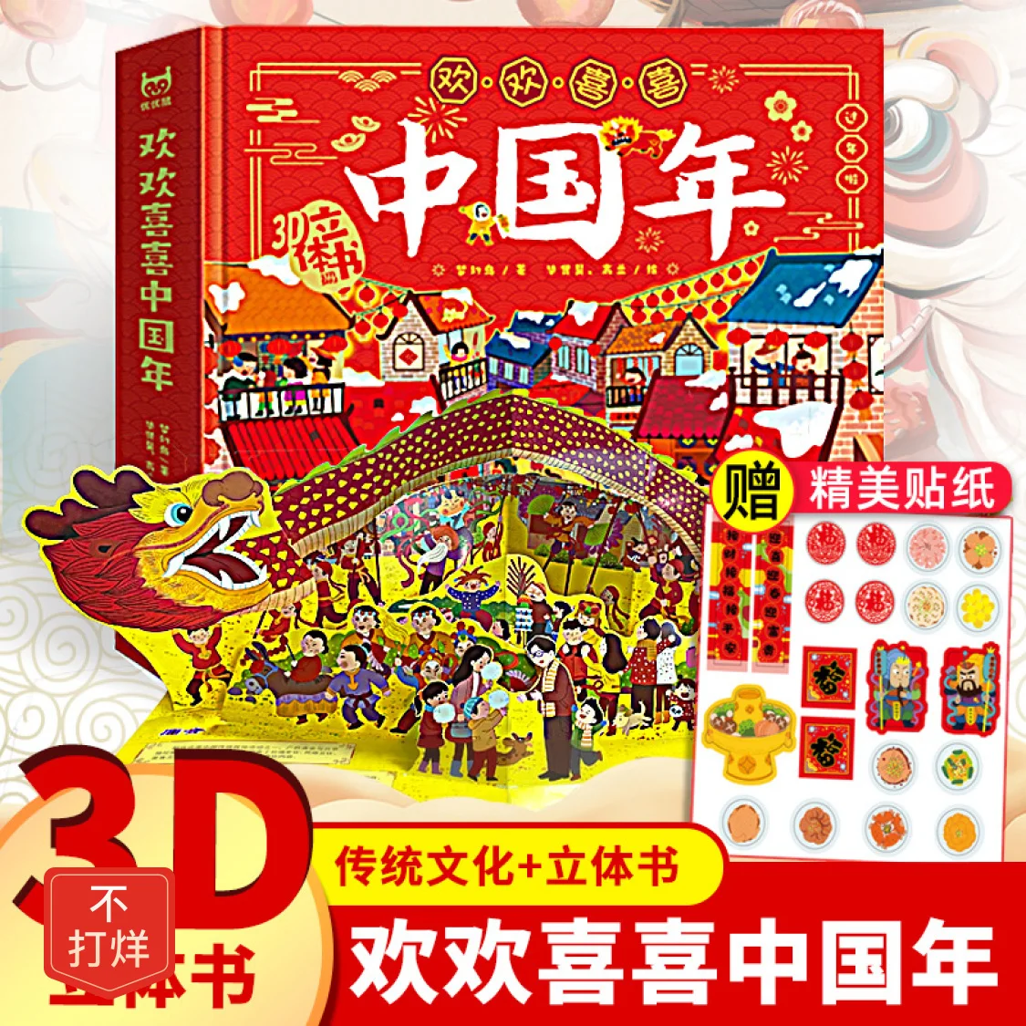 

Happy Chinese New Year pop-up Book 3d pop-up book for children Year of the Tiger new Year's gift Libros Livros