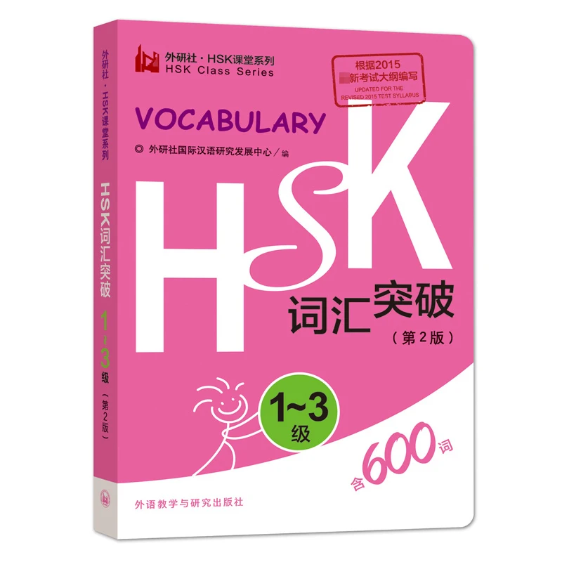 

2022 New 600 Chinese HSK Vocabulary Level 1-3 Hsk Class Series Students Test Book Pocket Book Learning Supplies English Books