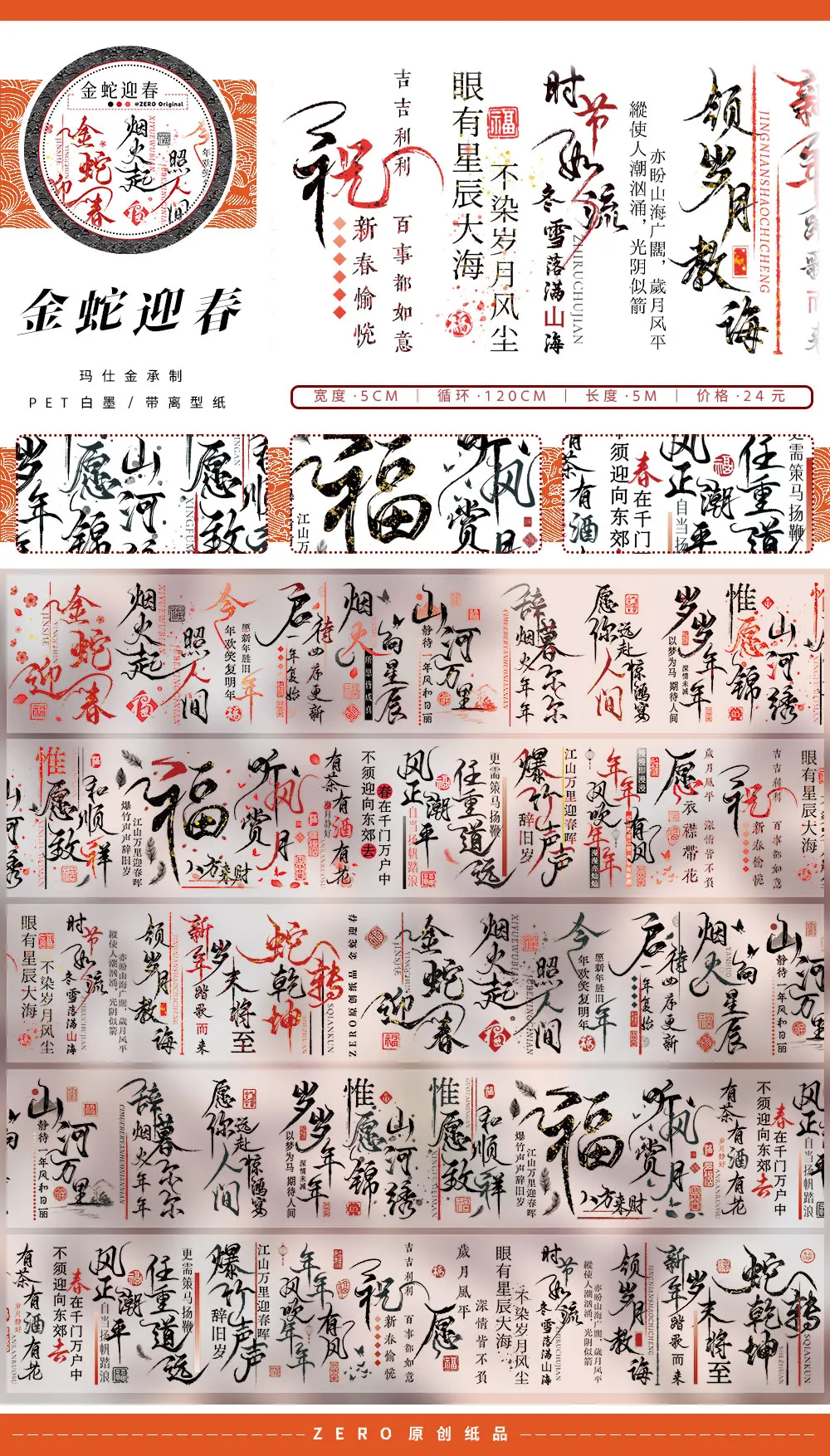 

Лента Washi PET для ландшафтного дизайна