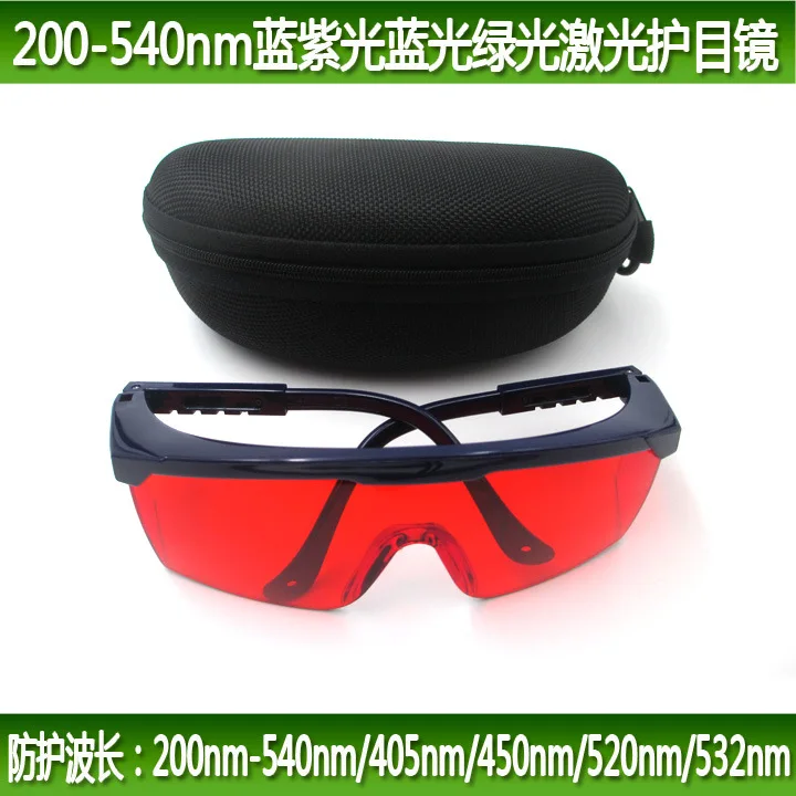 200-540Nm UV Blue Light 532 Green Light Special Laser Light Goggles